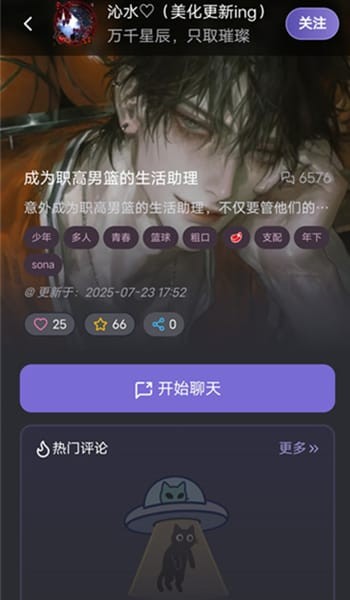 Mufy应用内个人中心实拍内容